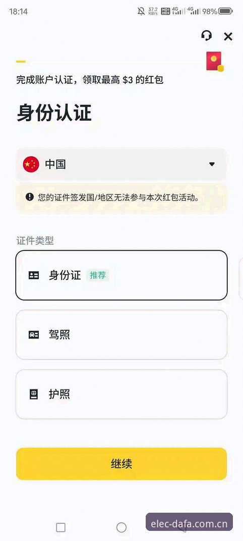 新手必看！2026大发游戏平台账号注册完整操作教程