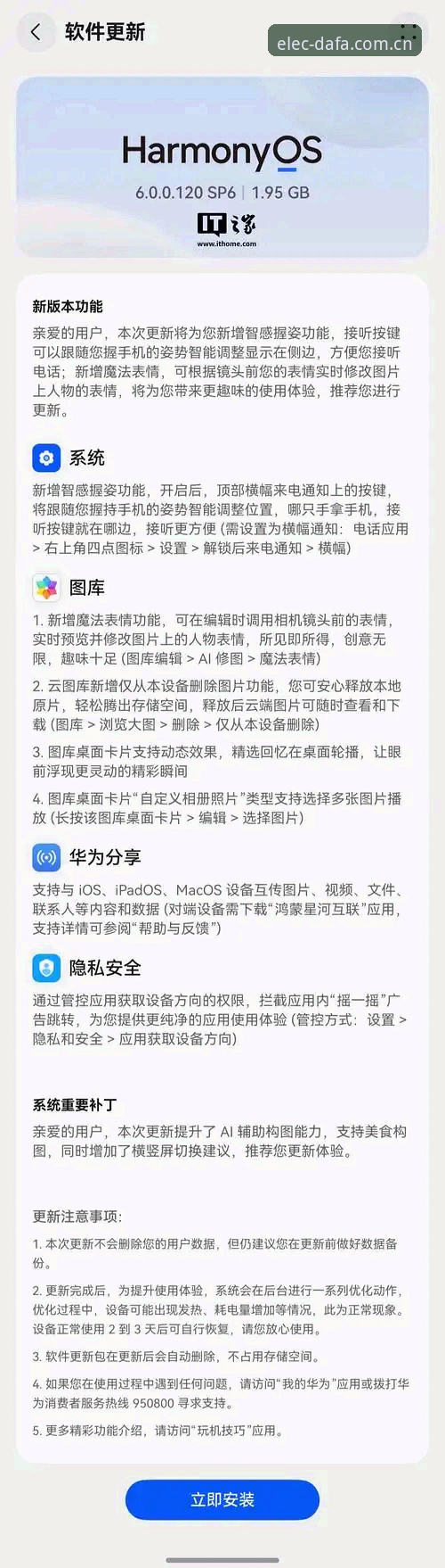 大发电子怎么下载哪个好 3个关键步骤判断大发电子下载哪个好——最新v3.0.0版本实测体验